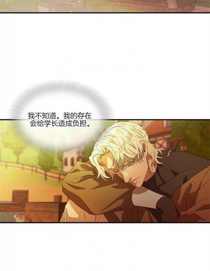 《在爱与恨之间》漫画最新章节第21话免费下拉式在线观看章节第【19】张图片