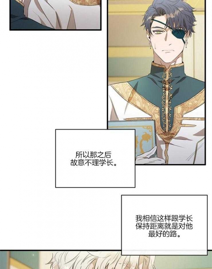 《在爱与恨之间》漫画最新章节第21话免费下拉式在线观看章节第【23】张图片