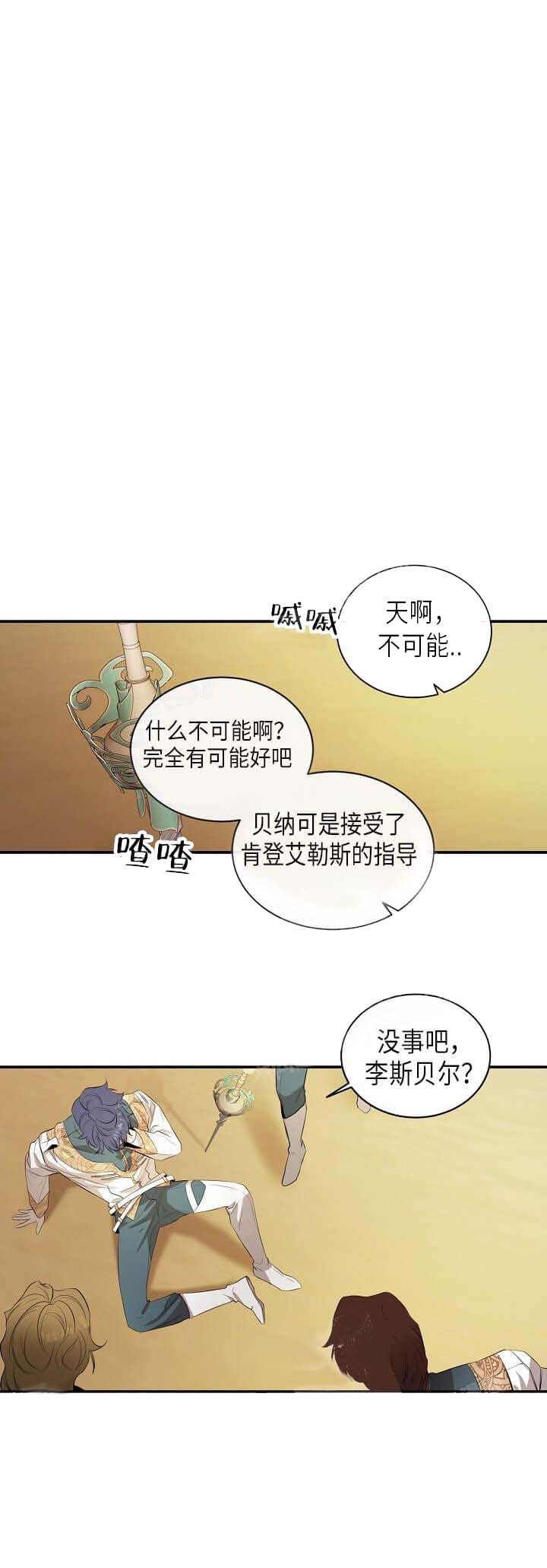 《在爱与恨之间》漫画最新章节第11话免费下拉式在线观看章节第【8】张图片