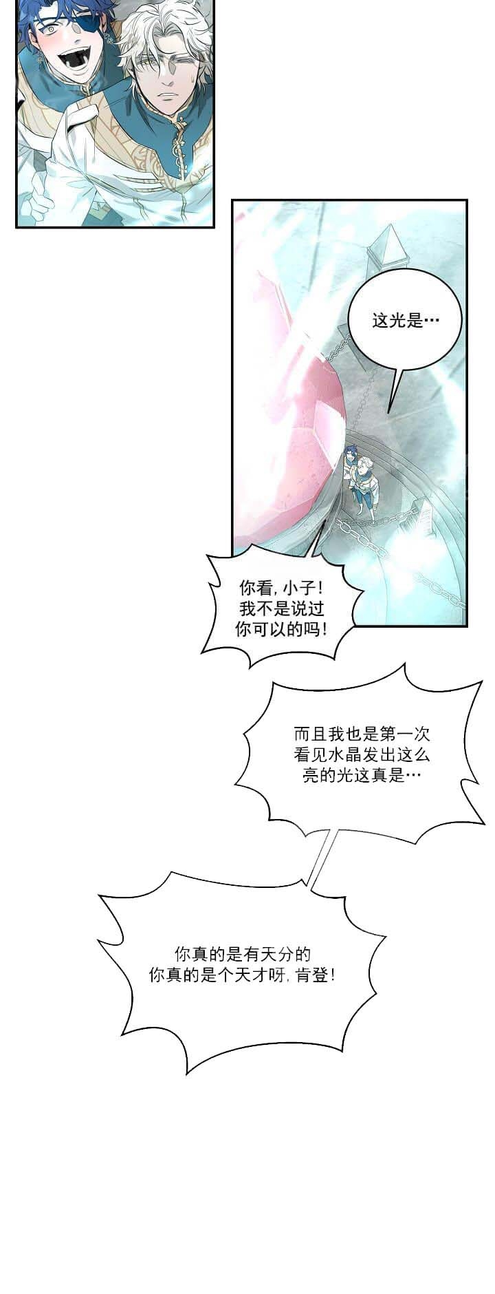《在爱与恨之间》漫画最新章节第18话免费下拉式在线观看章节第【12】张图片