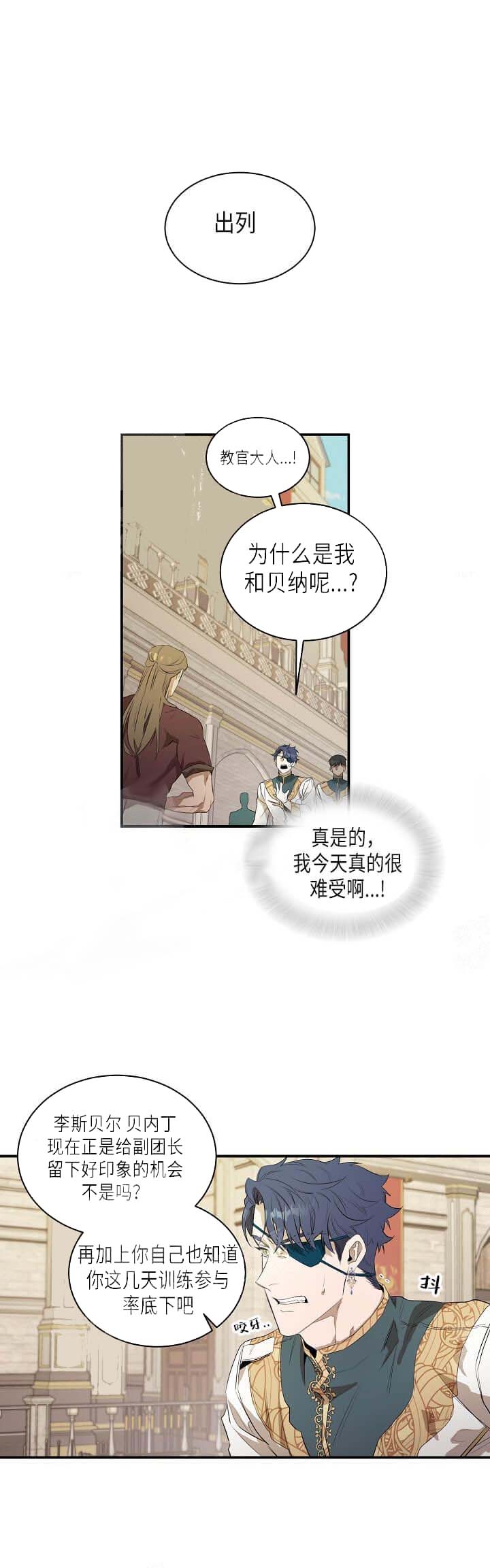 《在爱与恨之间》漫画最新章节第11话免费下拉式在线观看章节第【5】张图片