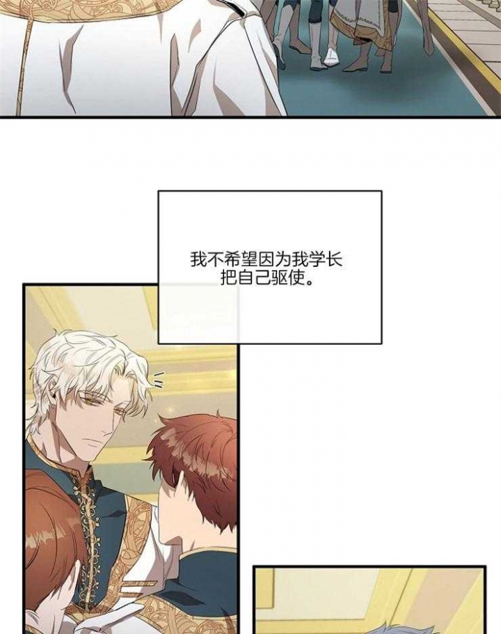 《在爱与恨之间》漫画最新章节第21话免费下拉式在线观看章节第【22】张图片