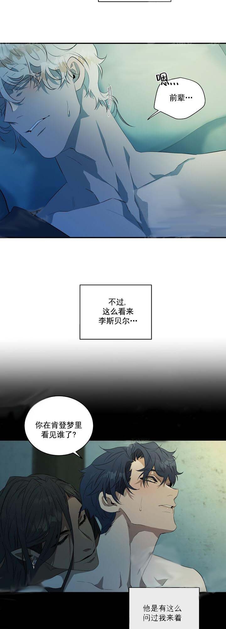 《在爱与恨之间》漫画最新章节第14话免费下拉式在线观看章节第【4】张图片