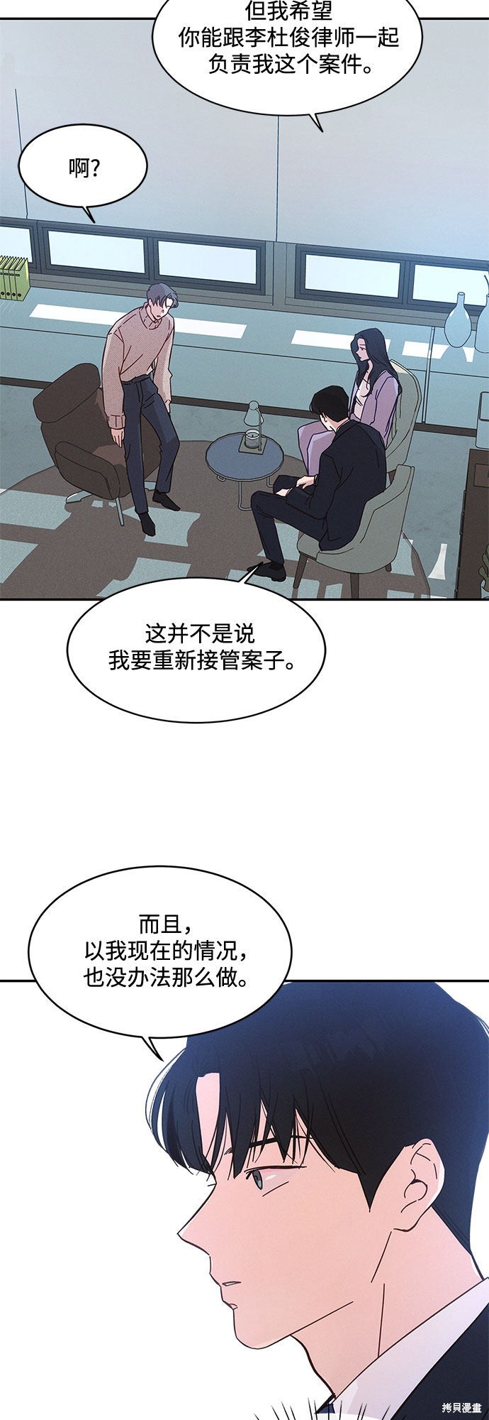 《KISS女王》漫画最新章节第34话免费下拉式在线观看章节第【37】张图片