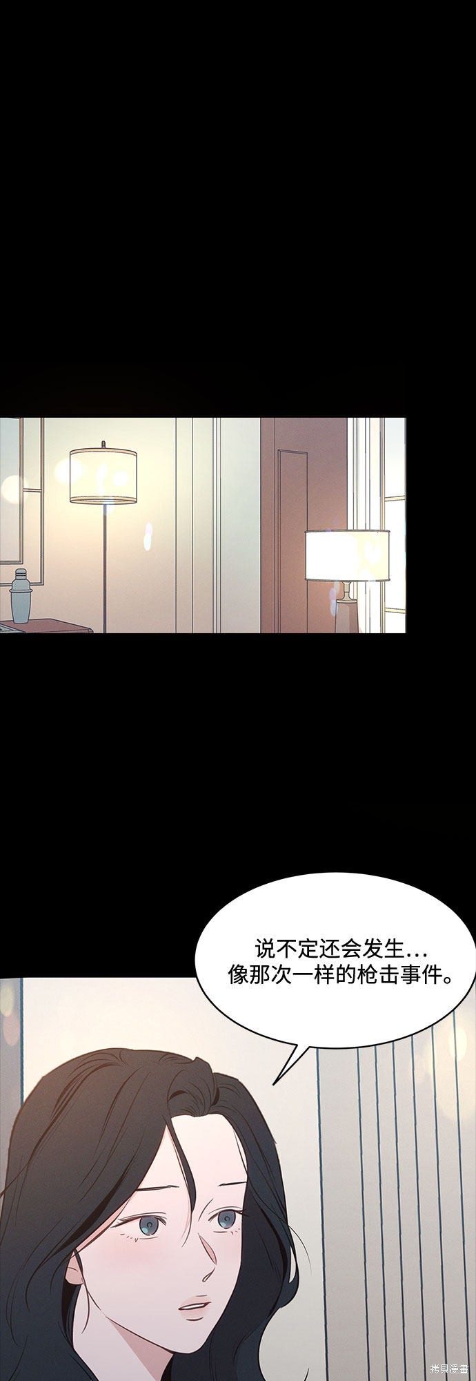 《KISS女王》漫画最新章节第34话免费下拉式在线观看章节第【7】张图片