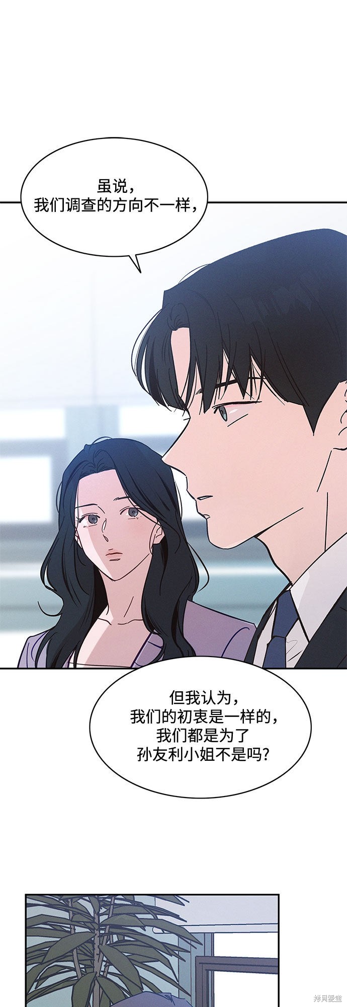 《KISS女王》漫画最新章节第34话免费下拉式在线观看章节第【40】张图片