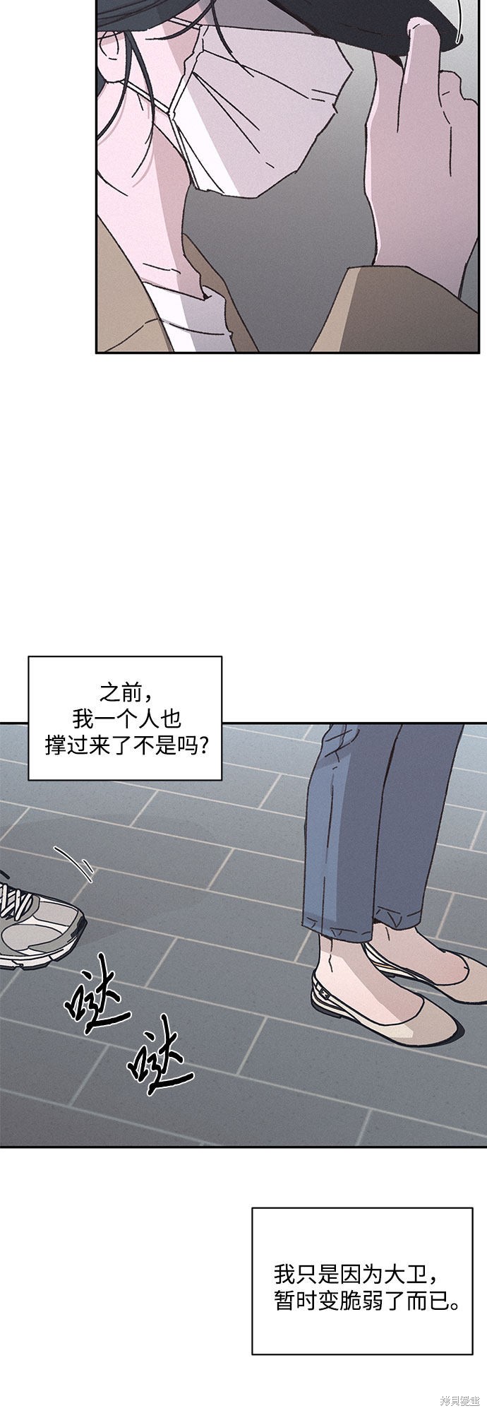 《KISS女王》漫画最新章节第12话免费下拉式在线观看章节第【46】张图片