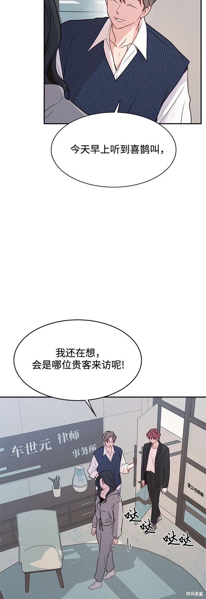 《KISS女王》漫画最新章节第25话免费下拉式在线观看章节第【25】张图片