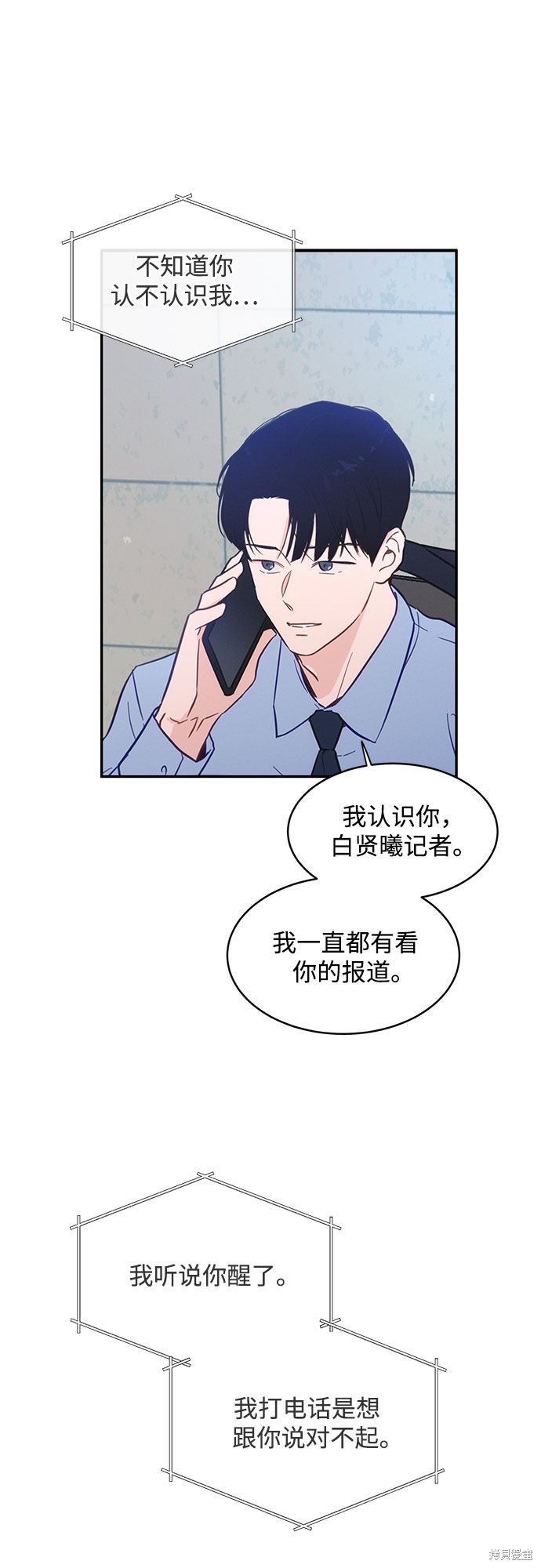 《KISS女王》漫画最新章节第32话免费下拉式在线观看章节第【18】张图片