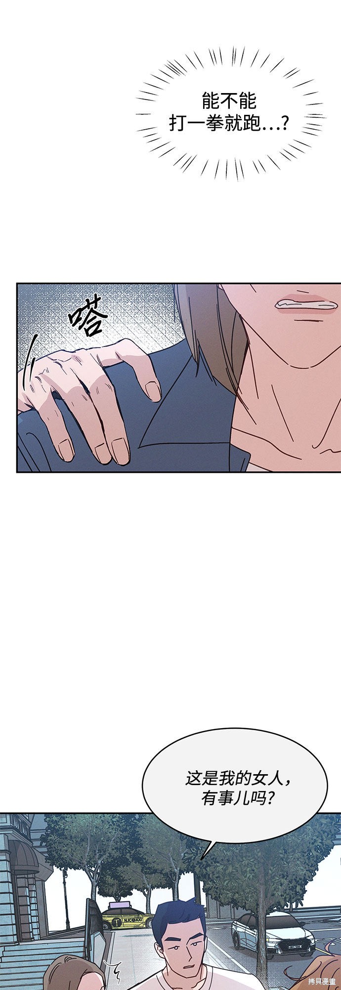 《KISS女王》漫画最新章节第34话免费下拉式在线观看章节第【29】张图片