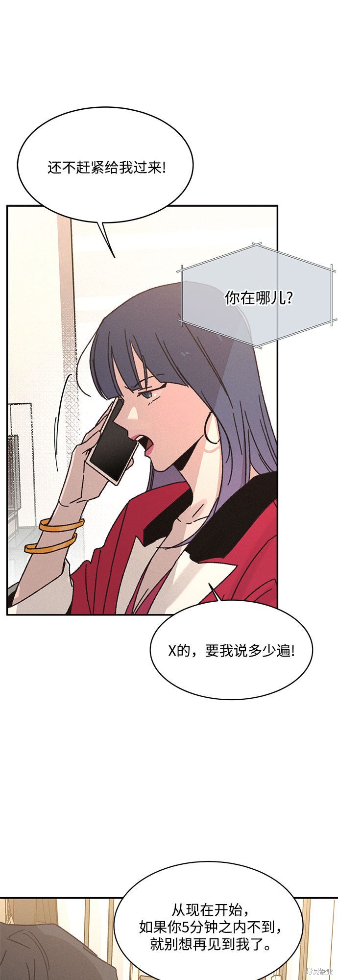 《KISS女王》漫画最新章节第12话免费下拉式在线观看章节第【17】张图片