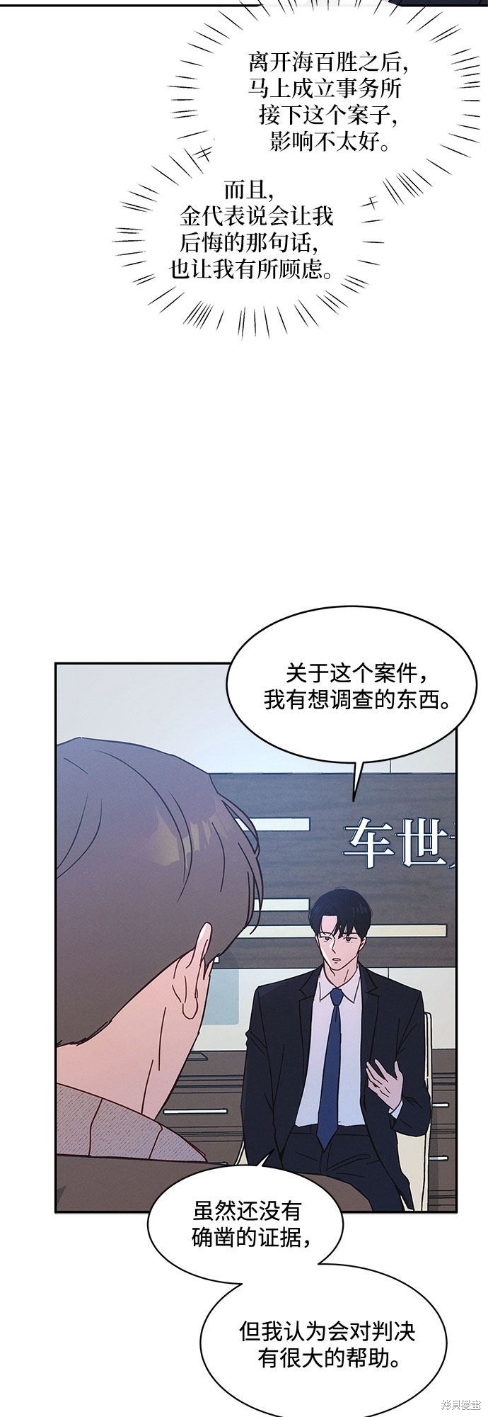 《KISS女王》漫画最新章节第34话免费下拉式在线观看章节第【38】张图片