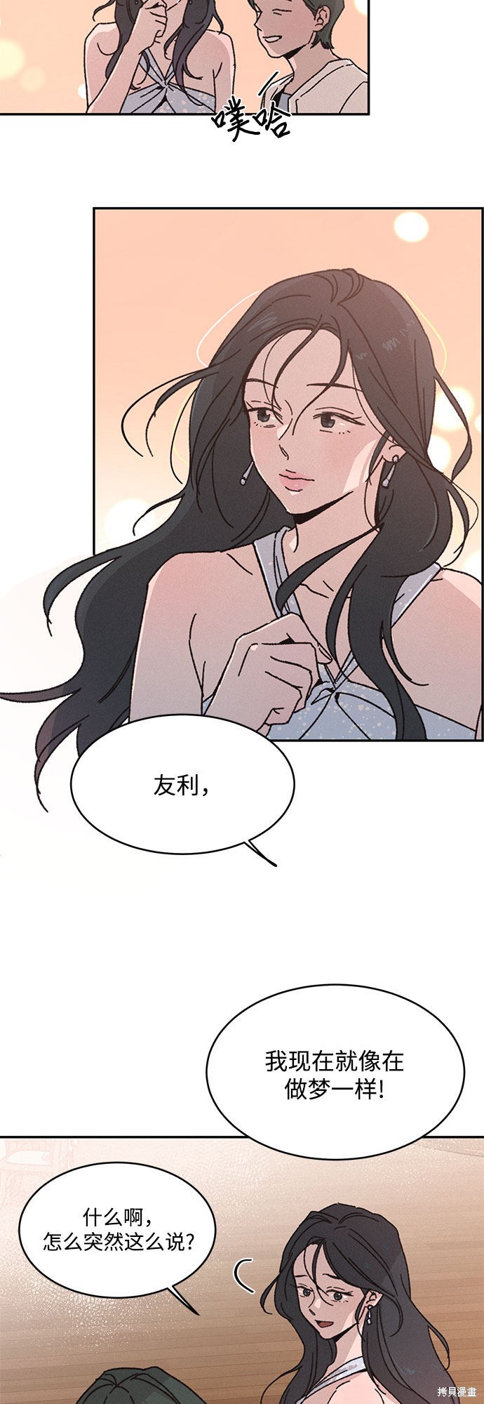 《KISS女王》漫画最新章节第1话免费下拉式在线观看章节第【11】张图片