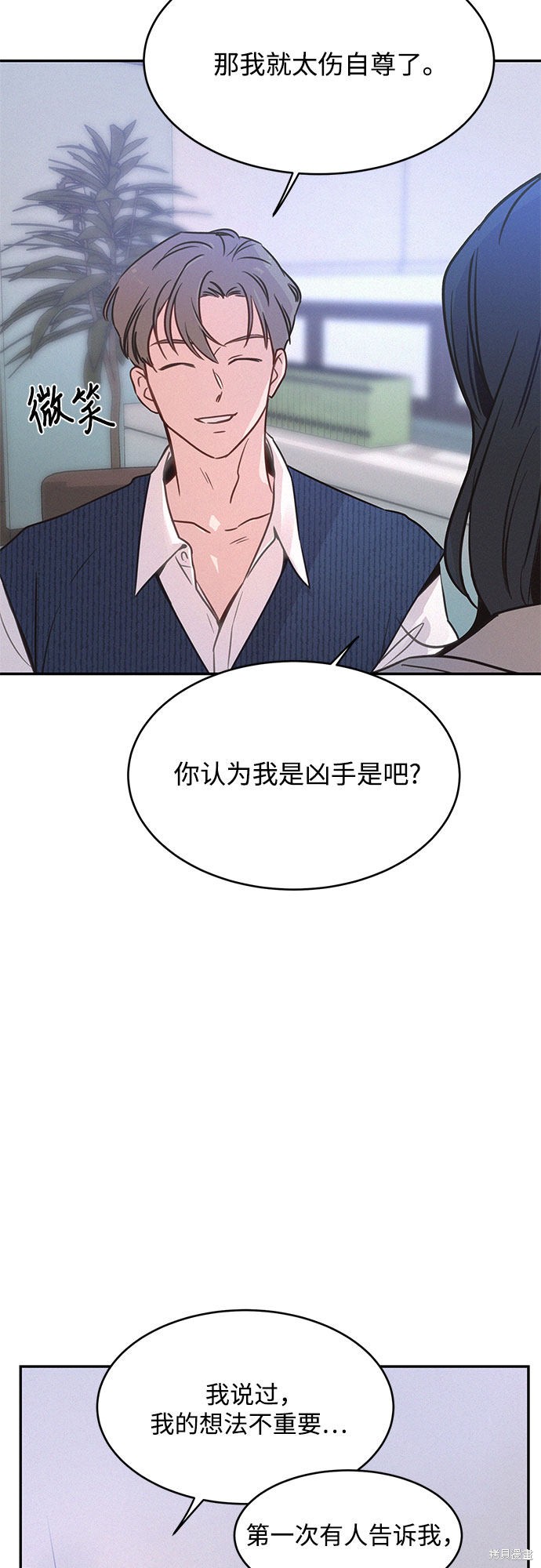 《KISS女王》漫画最新章节第26话免费下拉式在线观看章节第【33】张图片