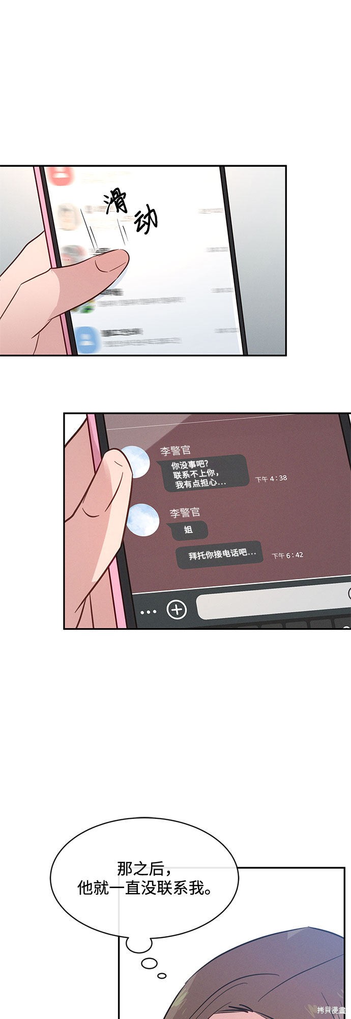 《KISS女王》漫画最新章节第34话免费下拉式在线观看章节第【21】张图片