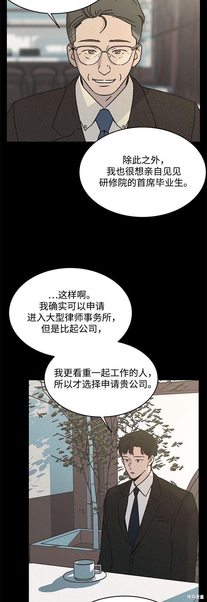 《KISS女王》漫画最新章节第10话免费下拉式在线观看章节第【31】张图片