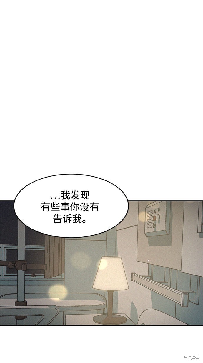 《KISS女王》漫画最新章节第25话免费下拉式在线观看章节第【51】张图片