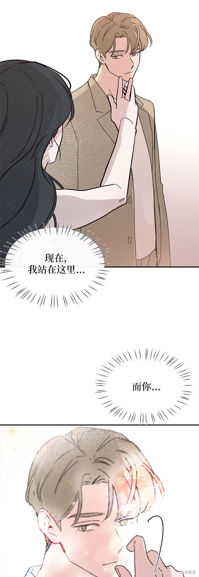 《KISS女王》漫画最新章节第3话免费下拉式在线观看章节第【40】张图片