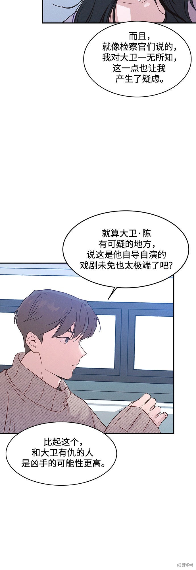 《KISS女王》漫画最新章节第34话免费下拉式在线观看章节第【46】张图片