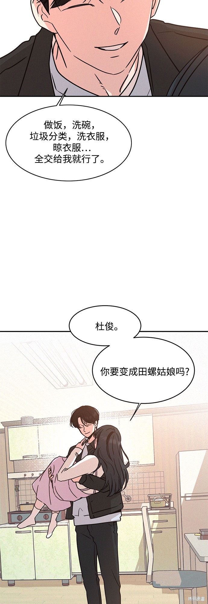 《KISS女王》漫画最新章节第21话免费下拉式在线观看章节第【26】张图片