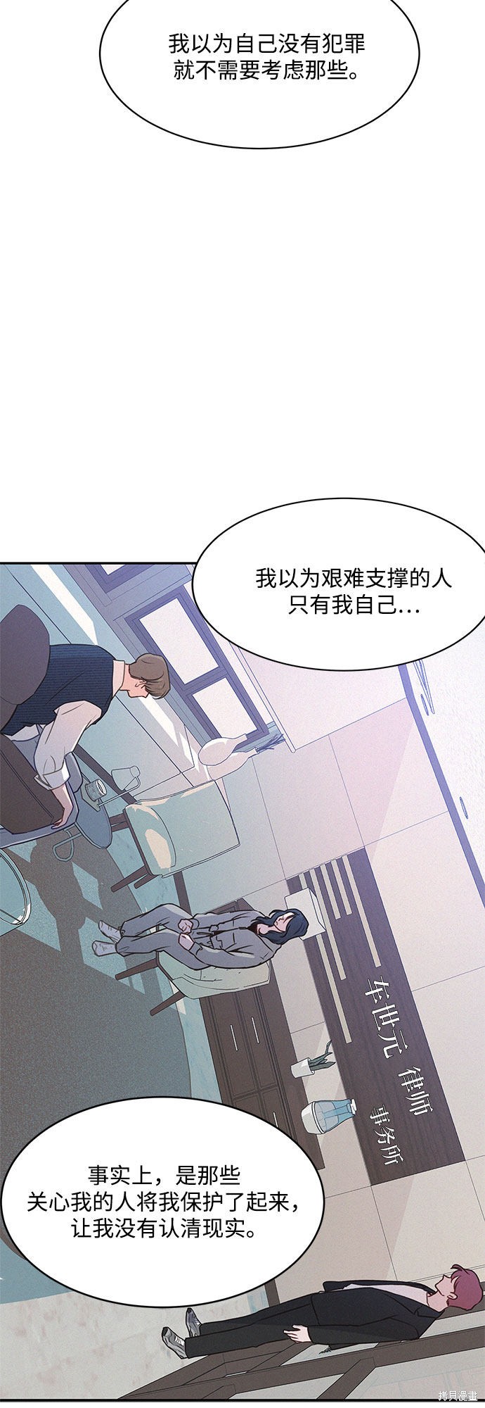 《KISS女王》漫画最新章节第26话免费下拉式在线观看章节第【35】张图片