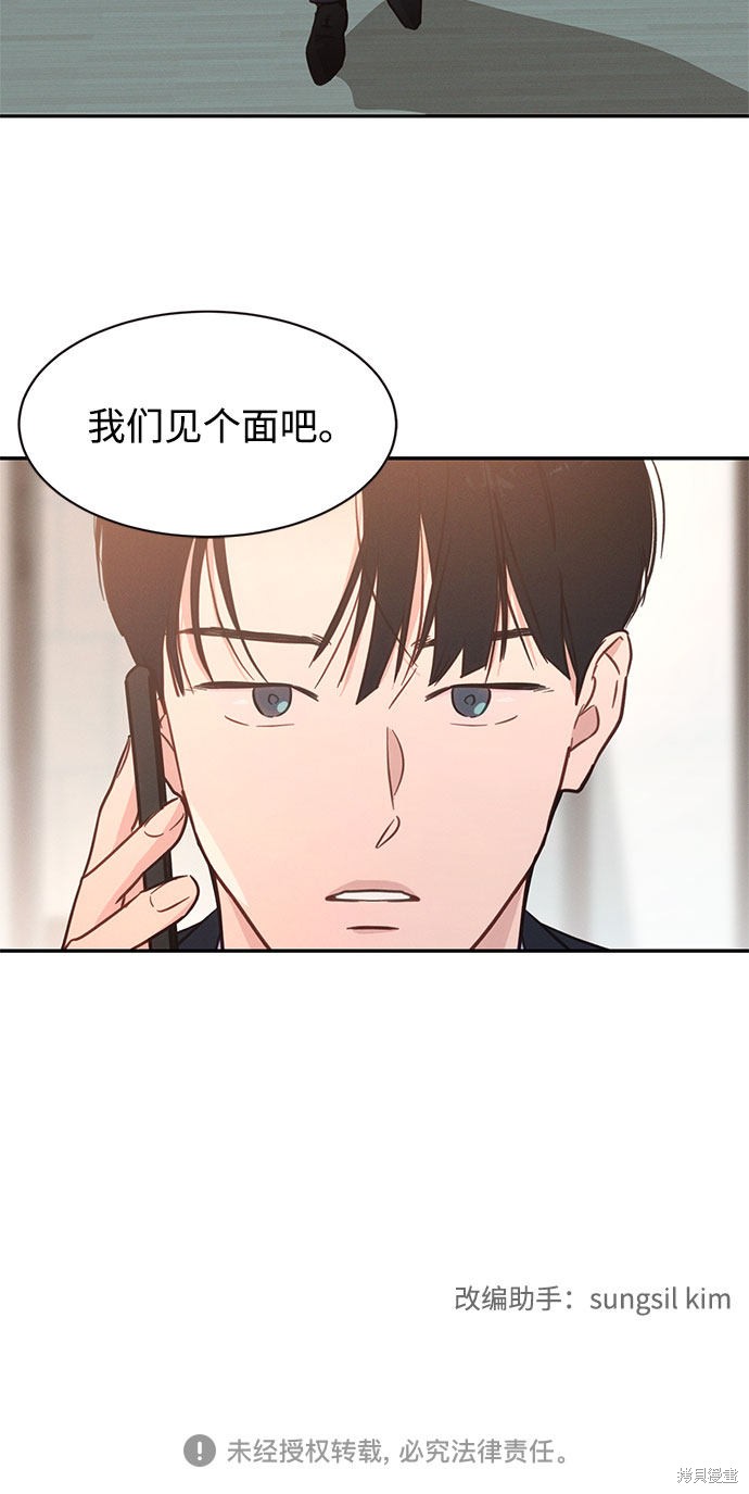 《KISS女王》漫画最新章节第32话免费下拉式在线观看章节第【63】张图片