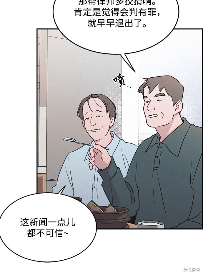 《KISS女王》漫画最新章节第26话免费下拉式在线观看章节第【13】张图片