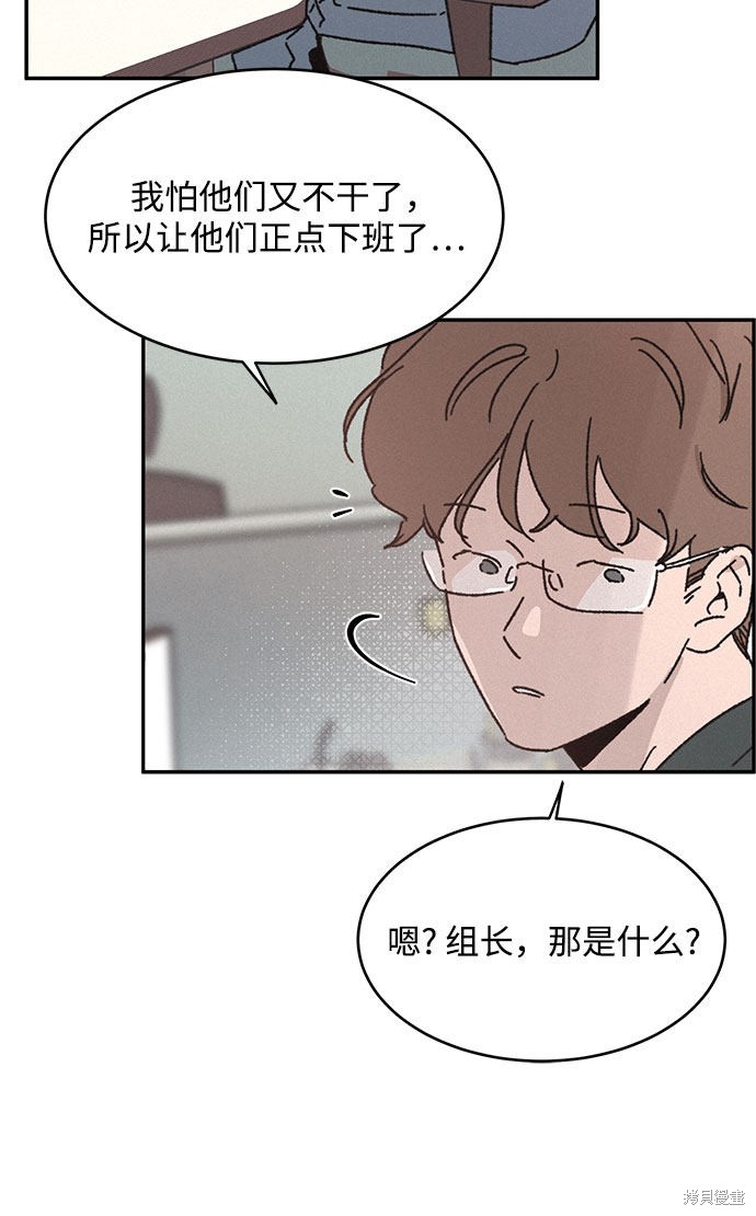 《KISS女王》漫画最新章节第8话免费下拉式在线观看章节第【52】张图片