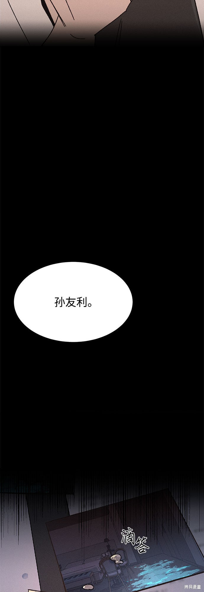 《KISS女王》漫画最新章节第7话免费下拉式在线观看章节第【46】张图片