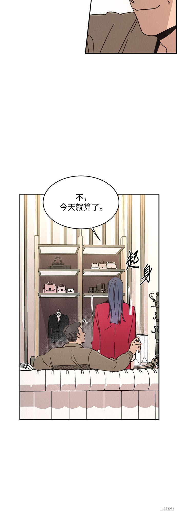 《KISS女王》漫画最新章节第12话免费下拉式在线观看章节第【26】张图片