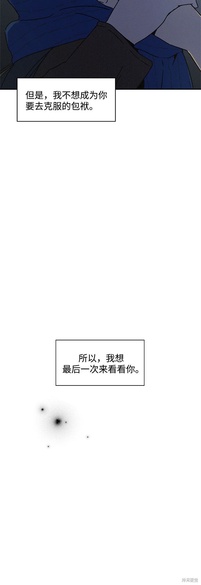 《KISS女王》漫画最新章节第23话免费下拉式在线观看章节第【48】张图片