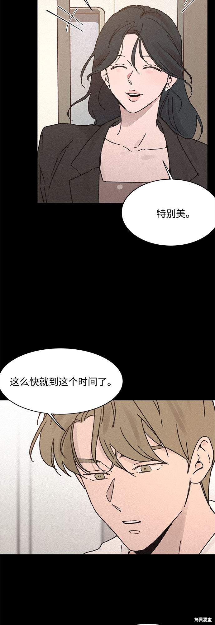 《KISS女王》漫画最新章节第7话免费下拉式在线观看章节第【39】张图片