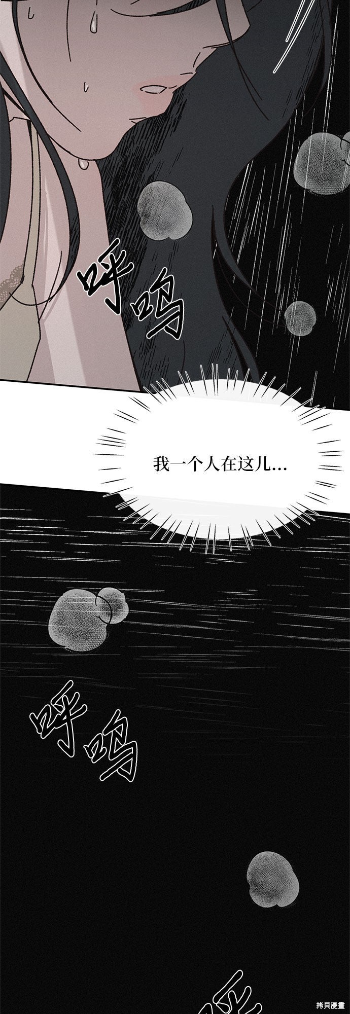 《KISS女王》漫画最新章节第3话免费下拉式在线观看章节第【43】张图片