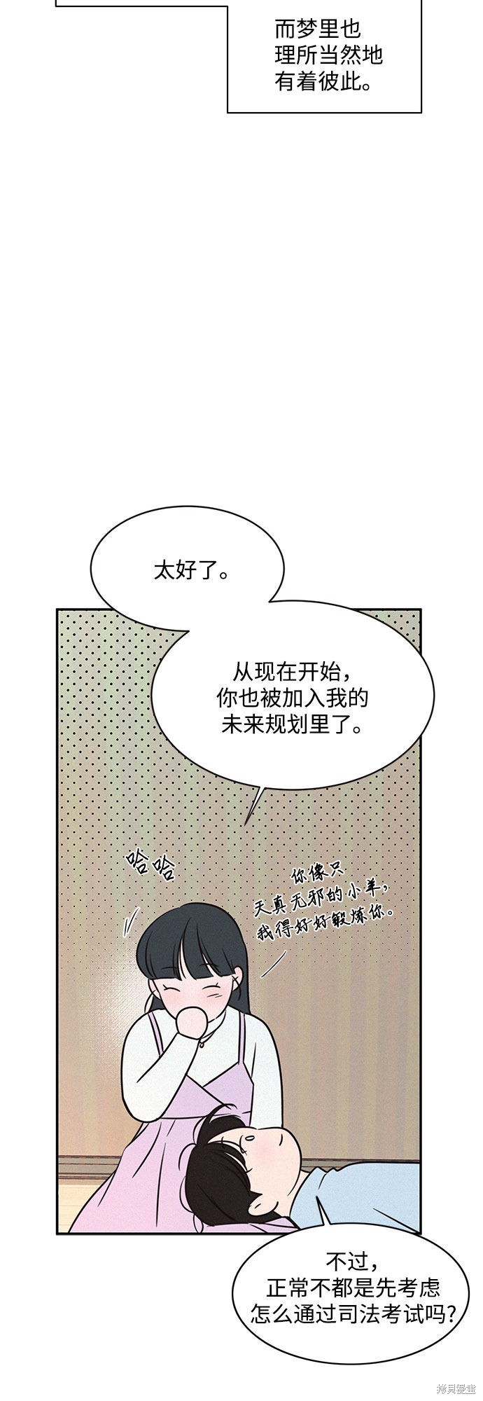 《KISS女王》漫画最新章节第21话免费下拉式在线观看章节第【32】张图片