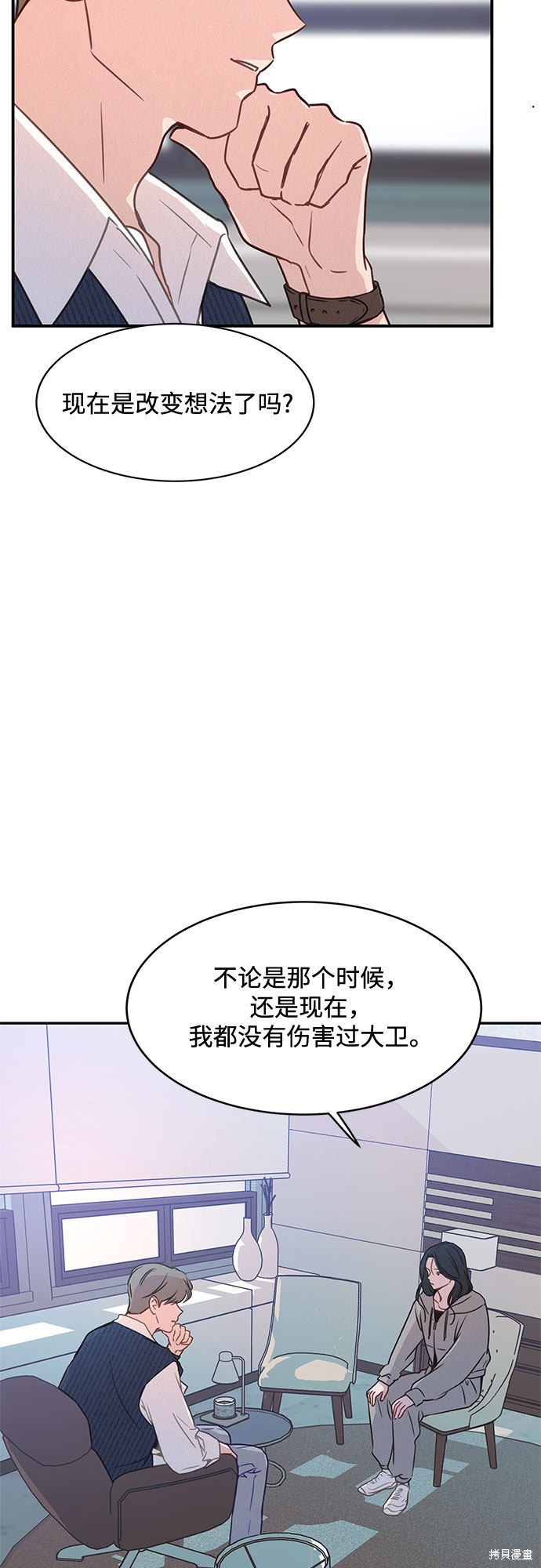 《KISS女王》漫画最新章节第26话免费下拉式在线观看章节第【30】张图片