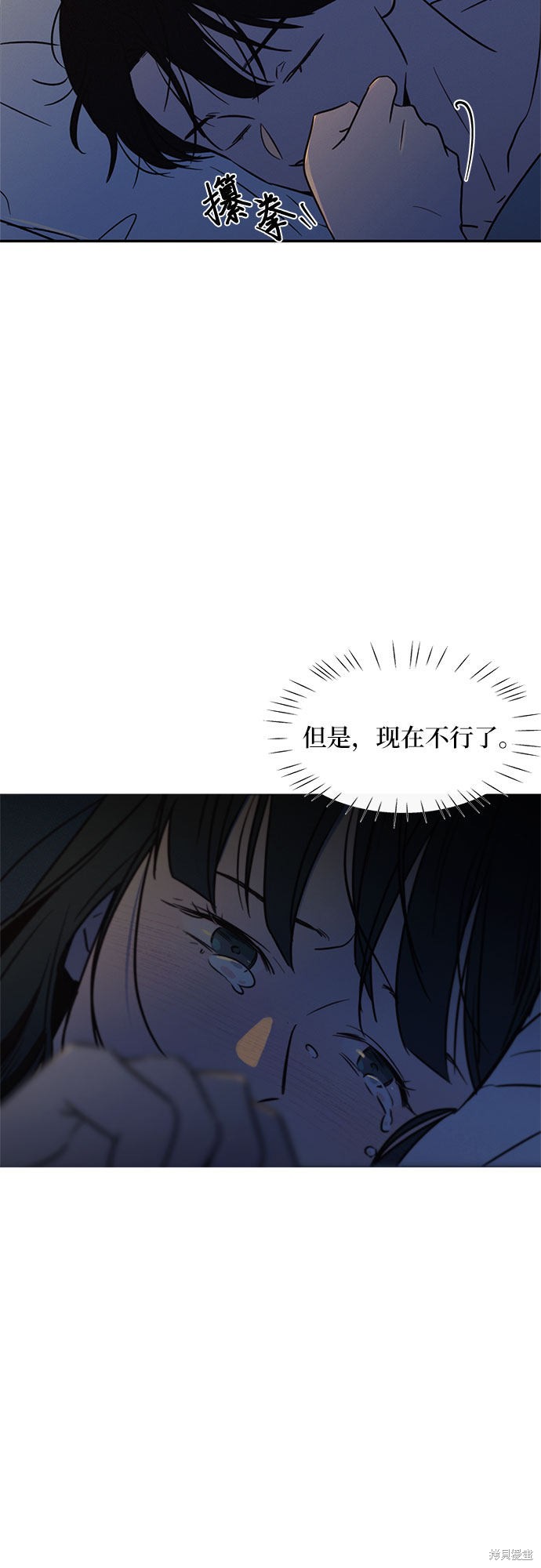 《KISS女王》漫画最新章节第23话免费下拉式在线观看章节第【53】张图片