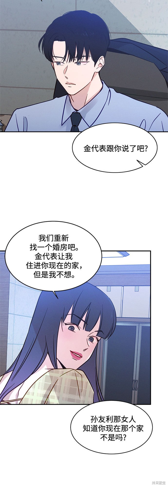 《KISS女王》漫画最新章节第32话免费下拉式在线观看章节第【15】张图片