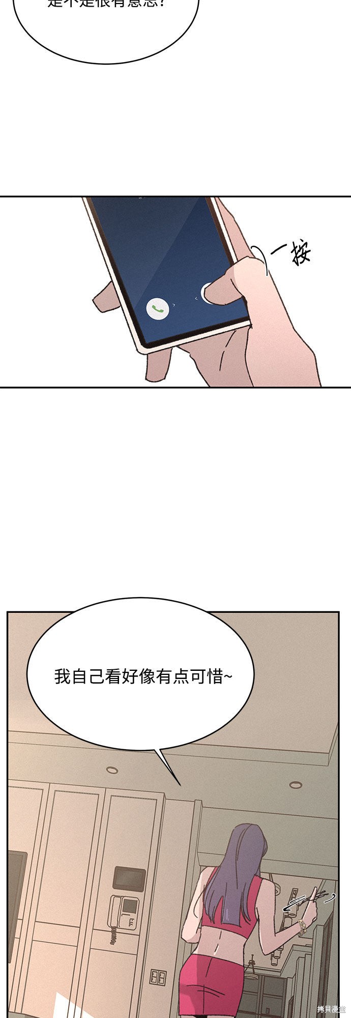 《KISS女王》漫画最新章节第11话免费下拉式在线观看章节第【11】张图片