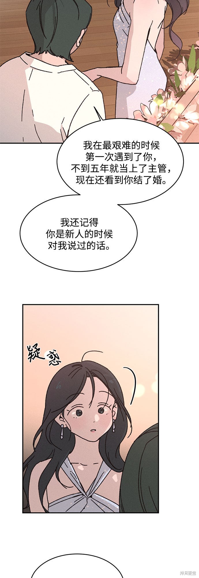 《KISS女王》漫画最新章节第1话免费下拉式在线观看章节第【12】张图片