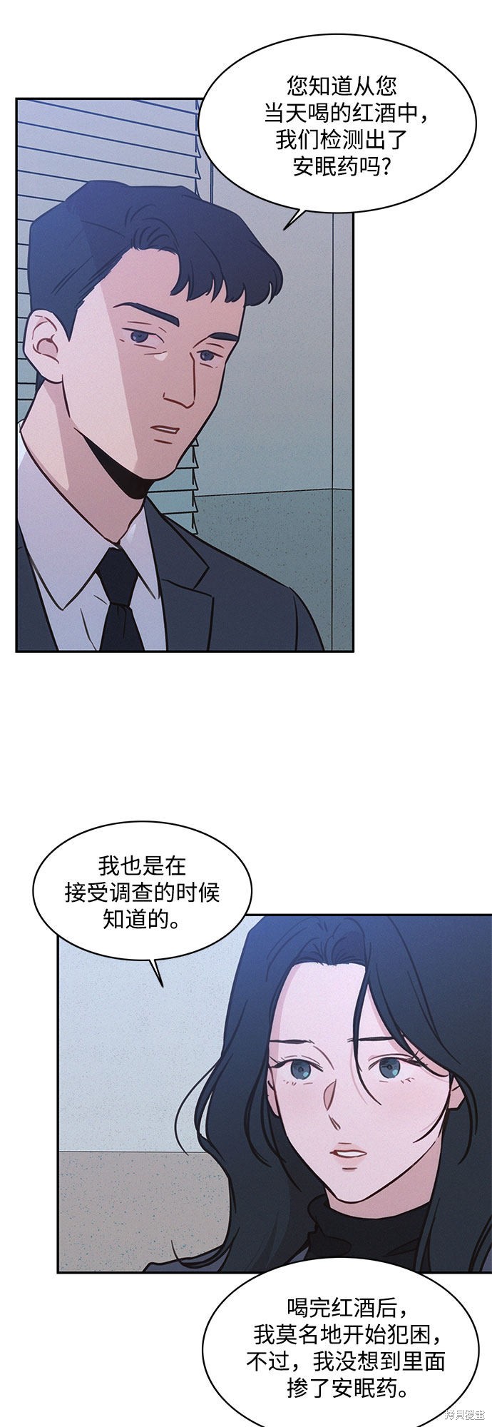 《KISS女王》漫画最新章节第29话免费下拉式在线观看章节第【19】张图片