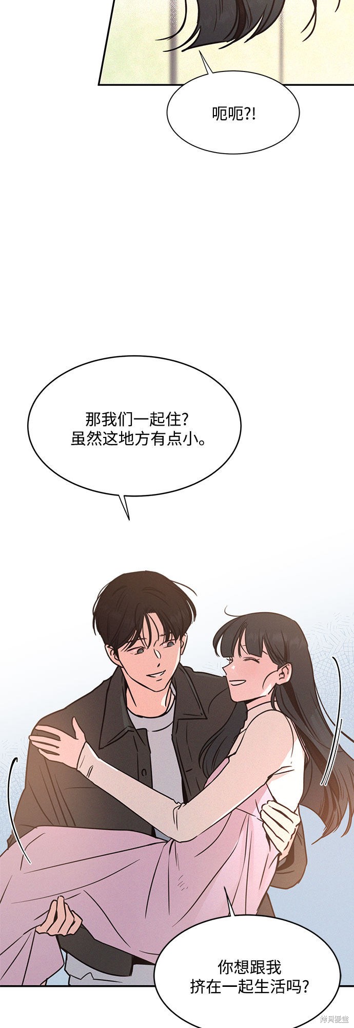 《KISS女王》漫画最新章节第21话免费下拉式在线观看章节第【23】张图片