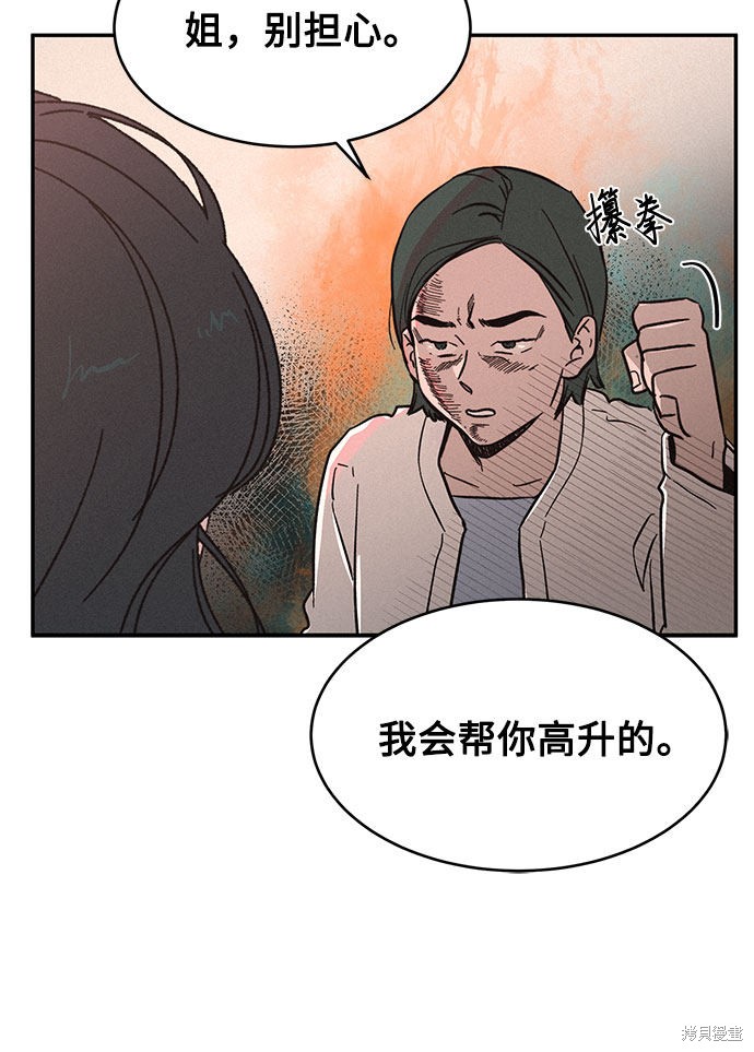 《KISS女王》漫画最新章节第1话免费下拉式在线观看章节第【13】张图片