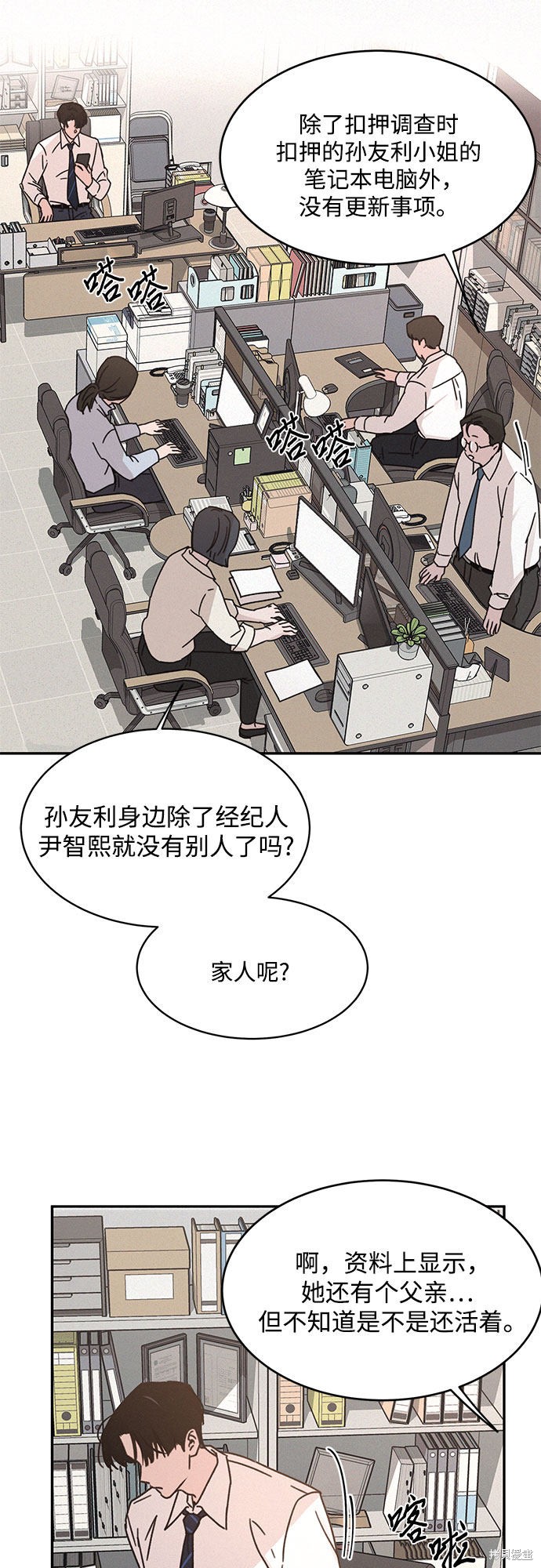 《KISS女王》漫画最新章节第15话免费下拉式在线观看章节第【26】张图片