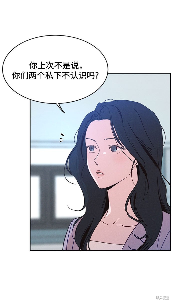 《KISS女王》漫画最新章节第34话免费下拉式在线观看章节第【34】张图片