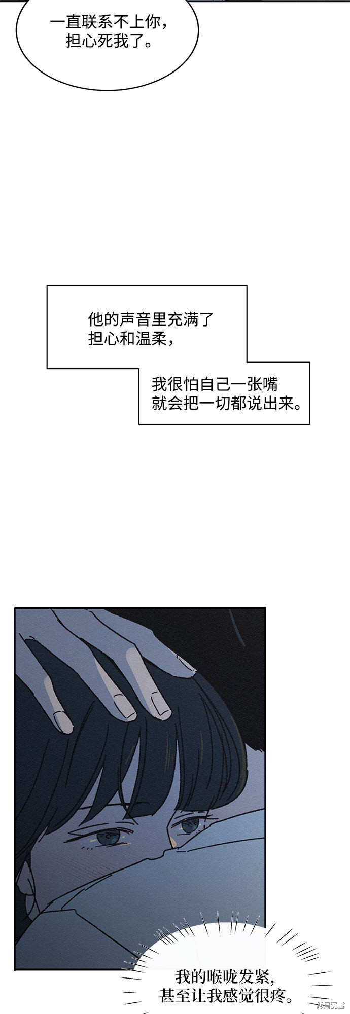 《KISS女王》漫画最新章节第23话免费下拉式在线观看章节第【43】张图片