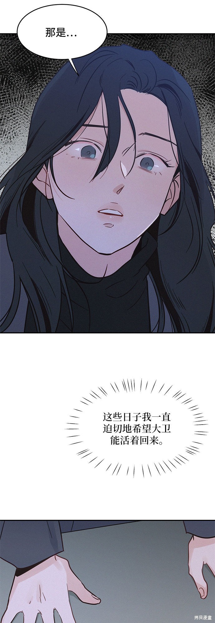 《KISS女王》漫画最新章节第29话免费下拉式在线观看章节第【62】张图片