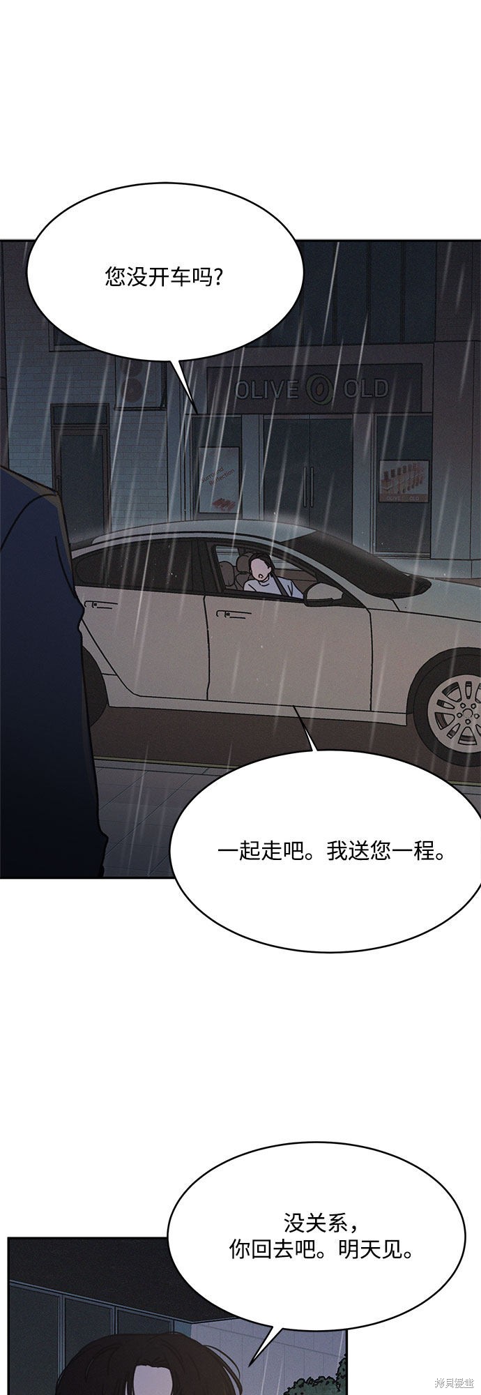 《KISS女王》漫画最新章节第15话免费下拉式在线观看章节第【44】张图片