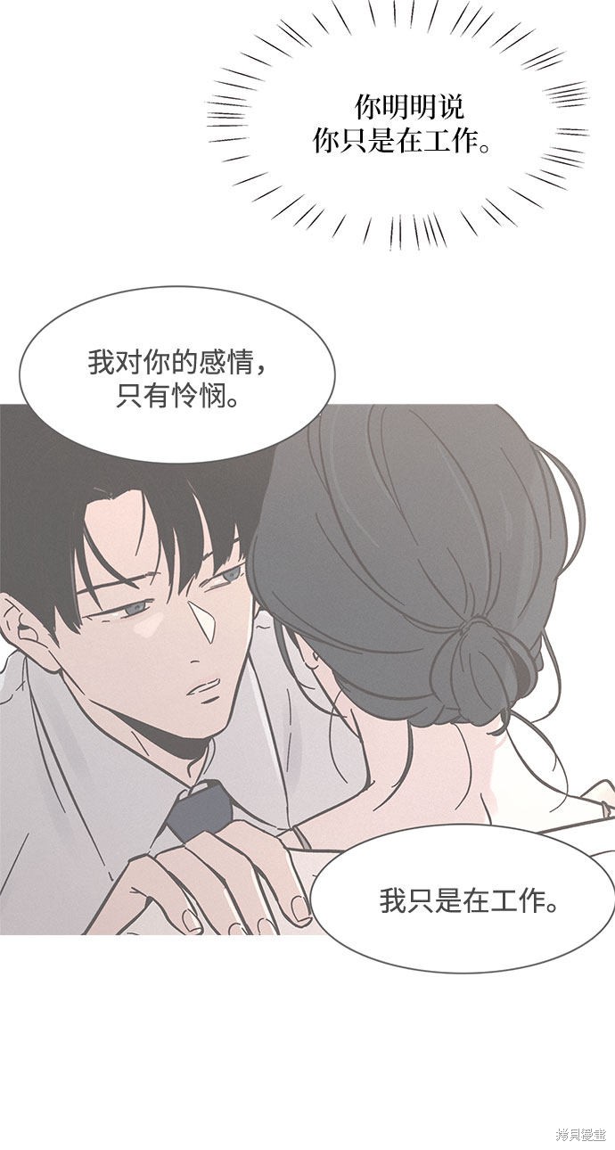 《KISS女王》漫画最新章节第25话免费下拉式在线观看章节第【55】张图片