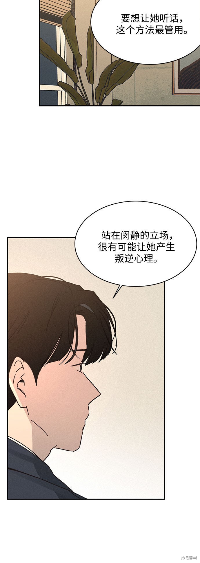 《KISS女王》漫画最新章节第12话免费下拉式在线观看章节第【36】张图片