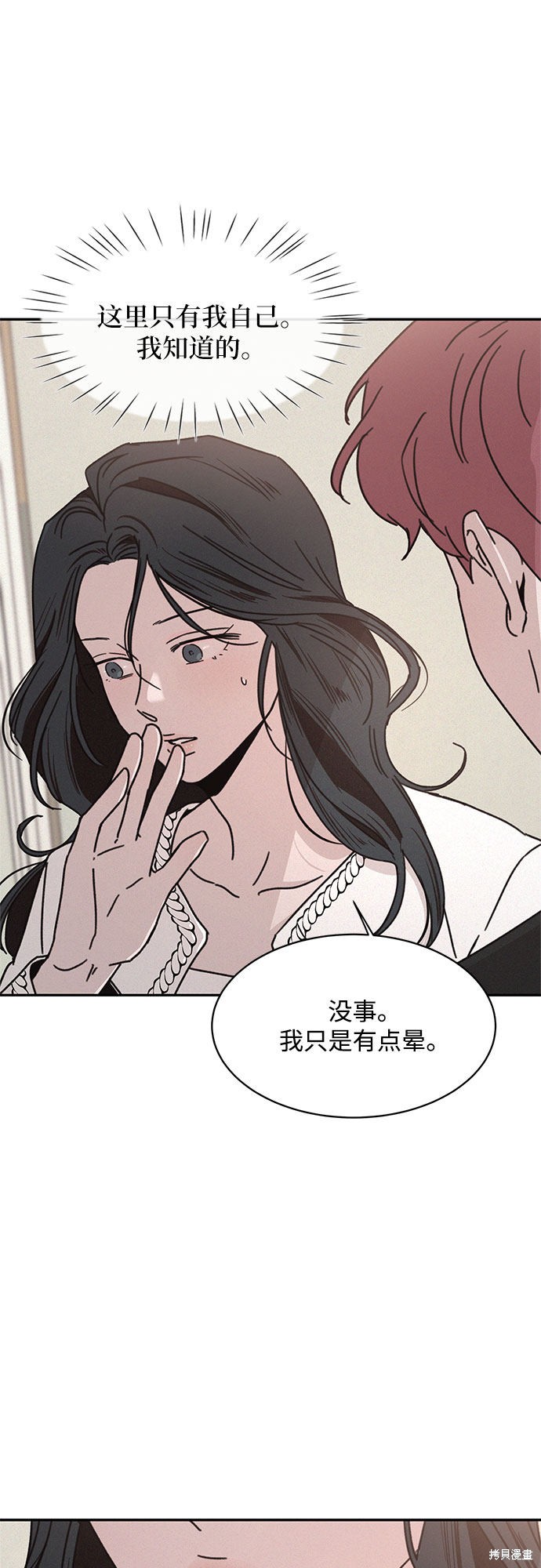 《KISS女王》漫画最新章节第16话免费下拉式在线观看章节第【52】张图片